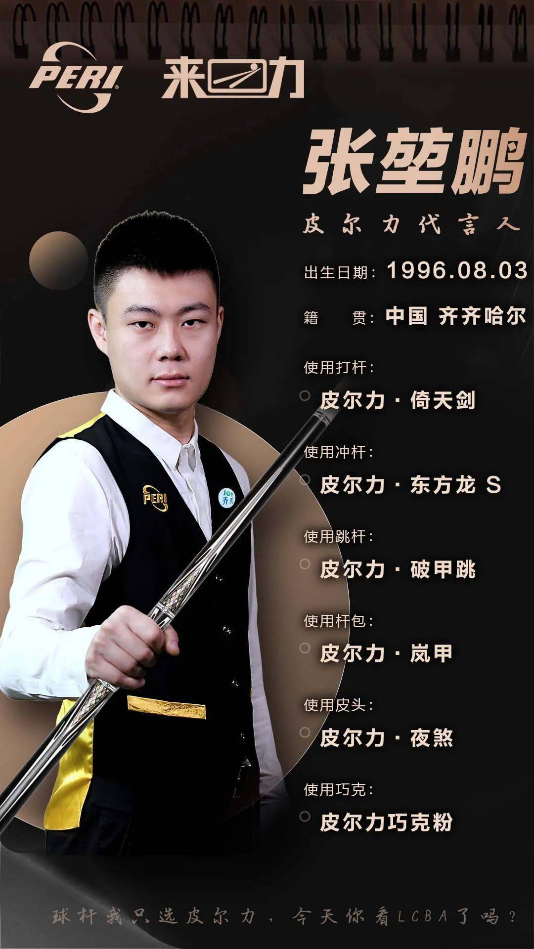 比赛中屡次 比赛中屡次